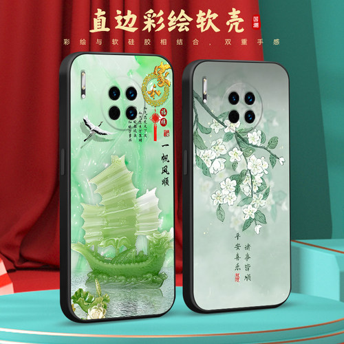 彧玺适用于华为mate30pro经典手机壳mate30pro软硅胶lio-an00复古中国风mate30epro唯美风景画huawei网红爆款 - 图0
