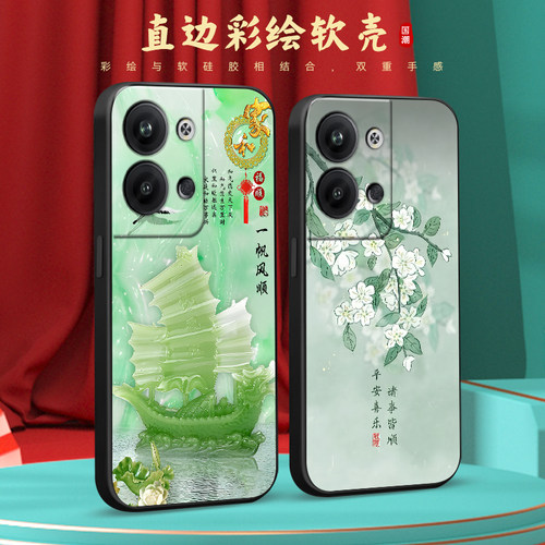 彧玺适用于opporeno9pro新款手机壳reno9pro硅胶软壳pgx110复古国潮风保护套。欧珀reno9pr0全包防摔oppo中老 - 图0