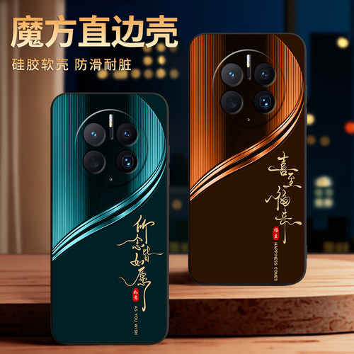 彧玺适用于华为mate50pro手机壳DCO-AL00保护套mata50pro外壳mte5Opro防摔dco-al00个性m50pro简约mete50pro - 图0