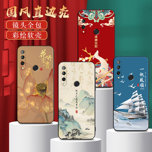 彧玺适用于华为畅享10plus手机壳y9prime-2019全网热卖stk-al00复古国潮风stk-tl00防摔6.59寸耐脏保护套huaw - 图0