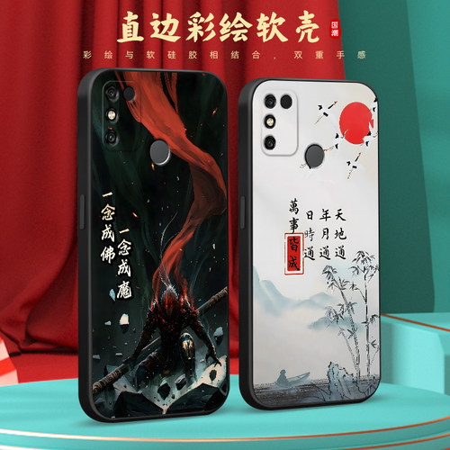彧玺适用于华为荣耀畅玩9A手机壳m0a一tloo防摔honor九9a保护套九a9软honor9a全包moa-al00潮流畅玩9a软胶MOA - 图1