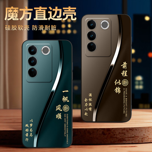 彧玺适用于vivoS16手机壳vlvoS16外壳vovis16高级感v2245a潮牌V2245A保护套V2244A防摔v2244a硅胶s16pro文字 - 图1