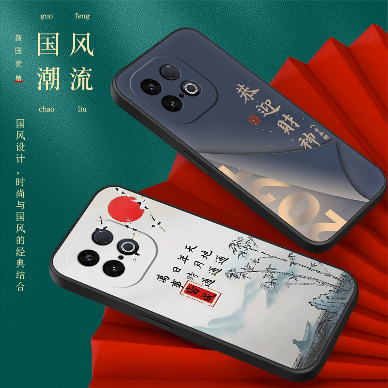 彧玺适用于vivoiqooz10turbo手机壳v2452a保护套y300gt新中式v2452ga潮男款iqooz10turbopro防摔v2453a/ - 图2