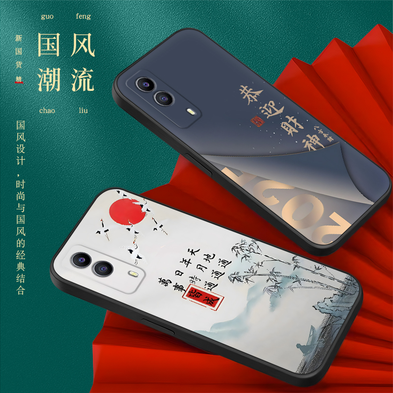 彧玺适用于vivoY53s手机壳vivoy53s 5g防摔vl0丫五三s保护套v2111a文字V2111A软t1x潮男iqooz5x耐脏y53s t2版 - 图2