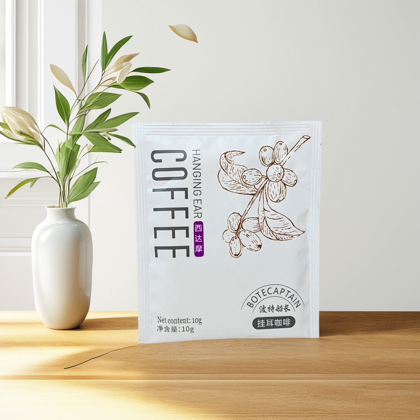 BoteCaptain/波特船长埃塞俄比亚西达摩挂耳咖啡自有工厂下单烘焙,淘宝优惠券,粉丝福利购,淘宝优惠卷