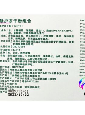 美容院冻干粉修护组合祛痘印淡化痘坑多肽修复皱纹角质层嫩肤套装
