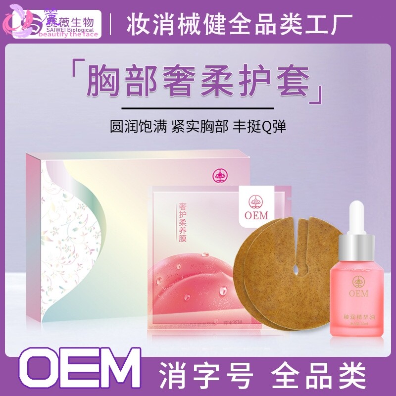 Beauty salon breast care kit, massage breast spa, firming essential oil, breast beautification kit, private parts pink and tender kit manufacturer