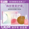 Beauty salon breast care kit, massage breast spa, firming essential oil, breast beautification kit, private parts pink and tender kit manufacturer