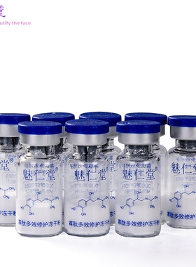 寡肽修护冻干粉套盒补水嫩肤滋养淡化痘印冻干粉美容院护肤品组合