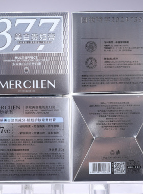 梦希蓝贵妇膏377亮白护肤套装