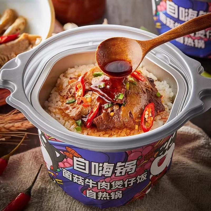 自嗨锅煲仔饭260g/盒菌菇牛肉川味腊肉自热米饭整箱早餐速食方便