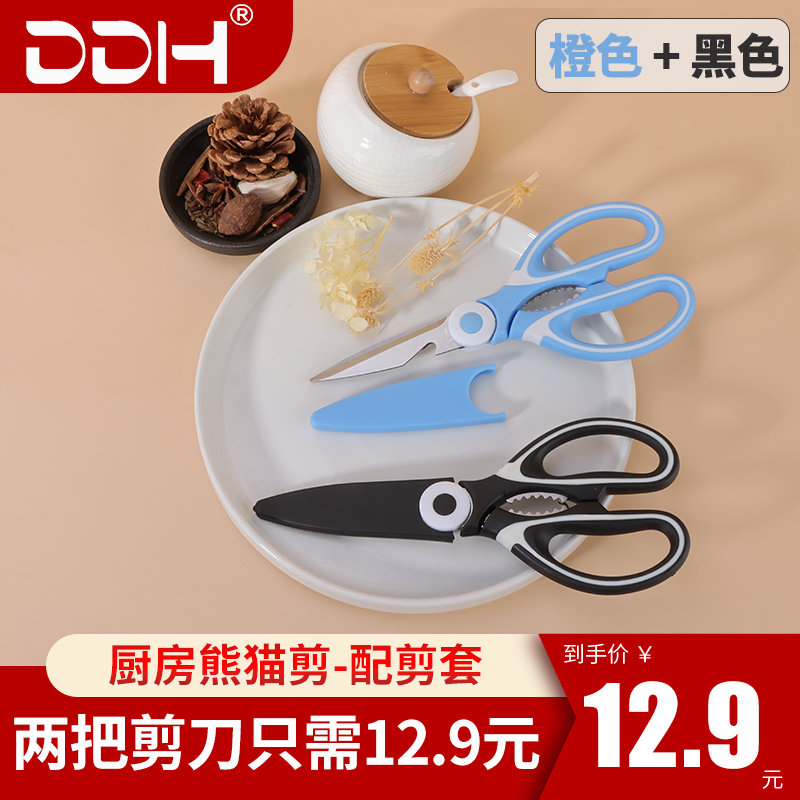 厨房剪刀家用多功能剪不锈钢剪子食品级辅食专用剪锋利烧烤食物剪