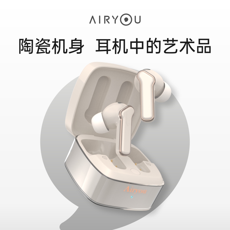 Airyou Fly1无线蓝牙耳机高颜值入耳式陶瓷降噪长久续航蓝牙耳机