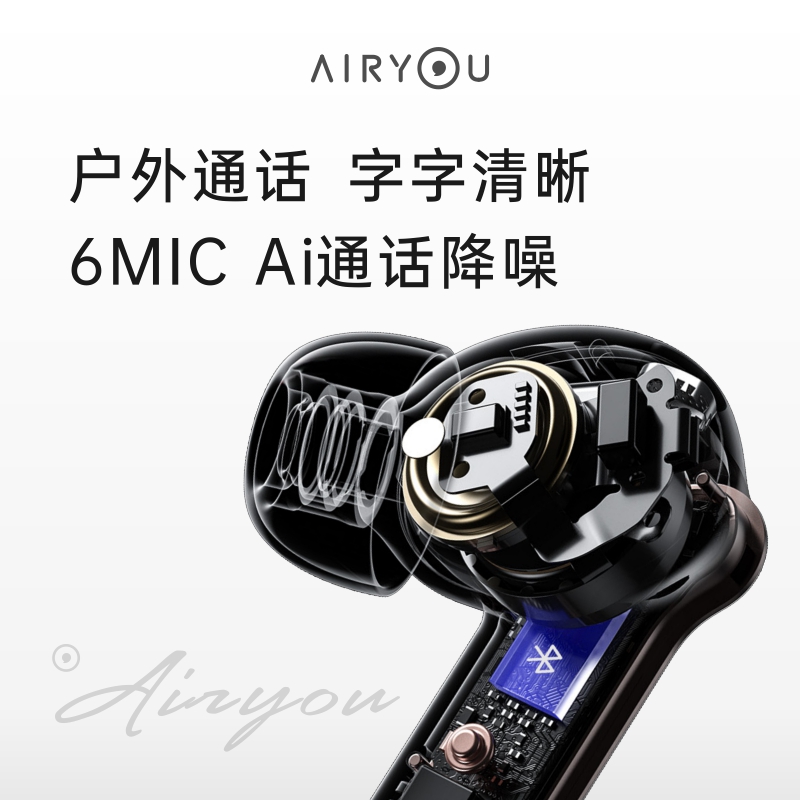 Airyou Fly1无线蓝牙耳机高颜值入耳式陶瓷降噪长久续航蓝牙耳机