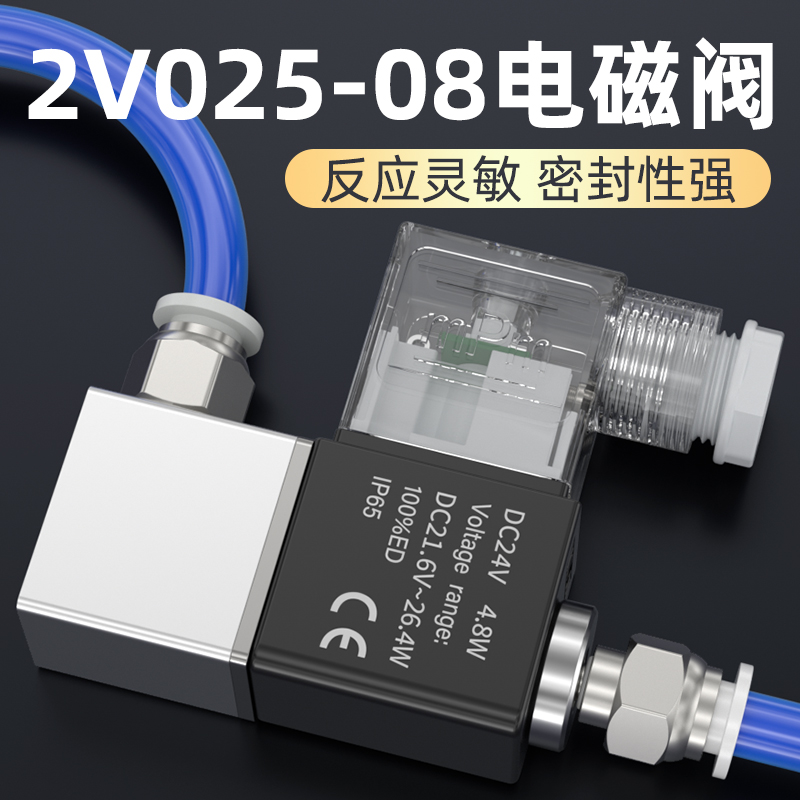 电磁控制阀ac220V二位二通2V025气动换向阀一进一出24V气阀开关阀 - 图2