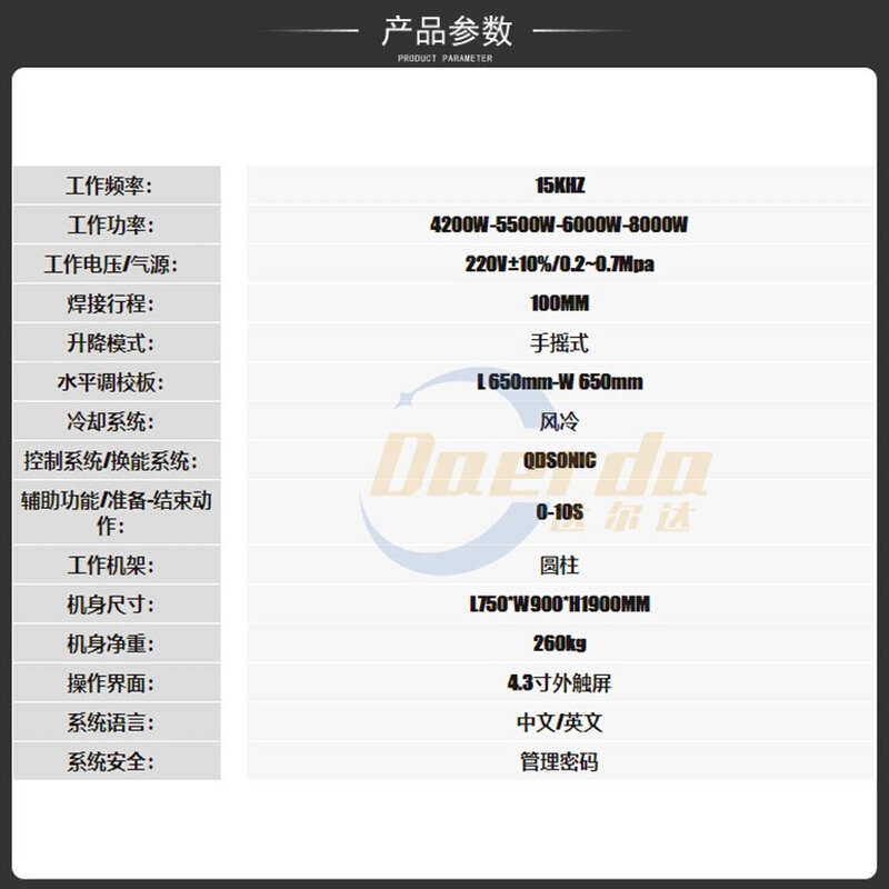 高频大功率15K4200W超声波焊接机塑料熔接机 铝/锌合金水口分离机 - 图1