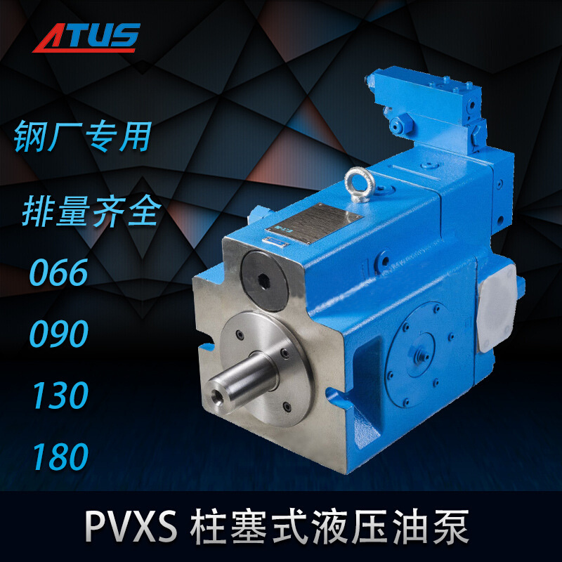 钢铁工业液压系统油泵PVXS180-M-R-DF-0300-090柱塞泵国产液压泵 - 图2