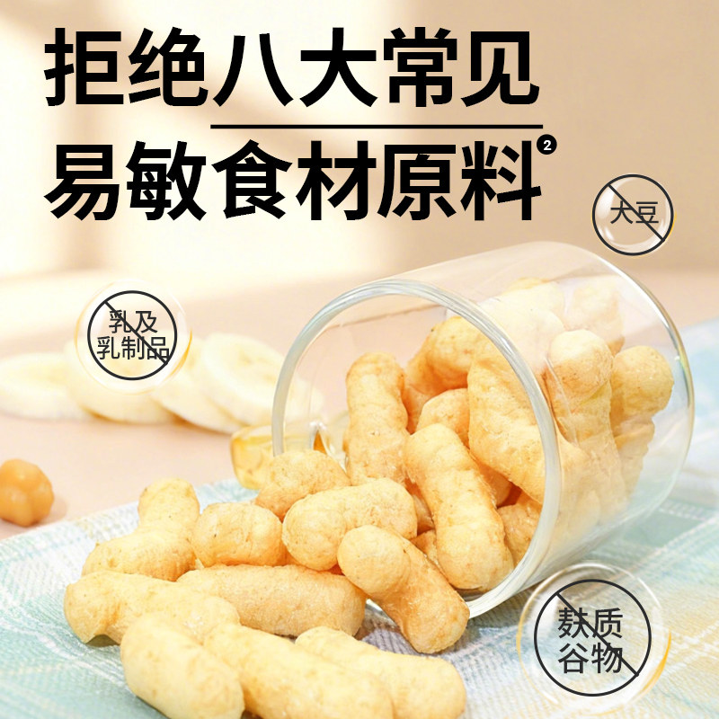 敏星鹰嘴豆泡芙条无小麦麸质不添加蛋奶休闲零食送宝宝婴儿童食谱,淘宝优惠券,粉丝福利购,淘宝优惠卷