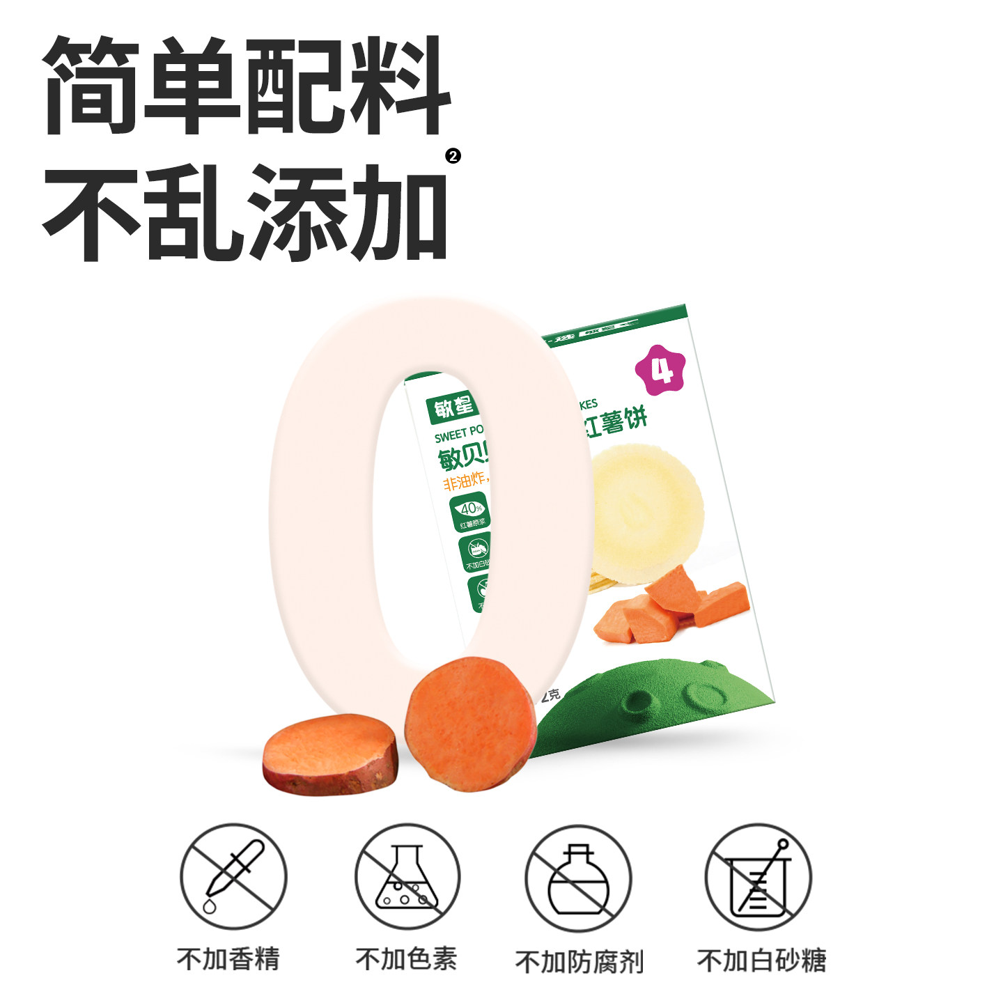 敏星藜麦谷物风吹饼桥本无麸质零食不添加蛋奶送宝宝婴儿童食谱,淘宝优惠券,粉丝福利购,淘宝优惠卷