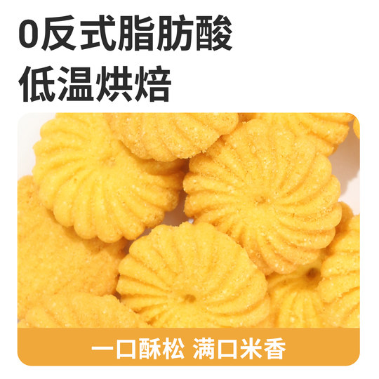 Las galletas Minxing de mijo y maíz no contienen trigo ni natillas añadidas.