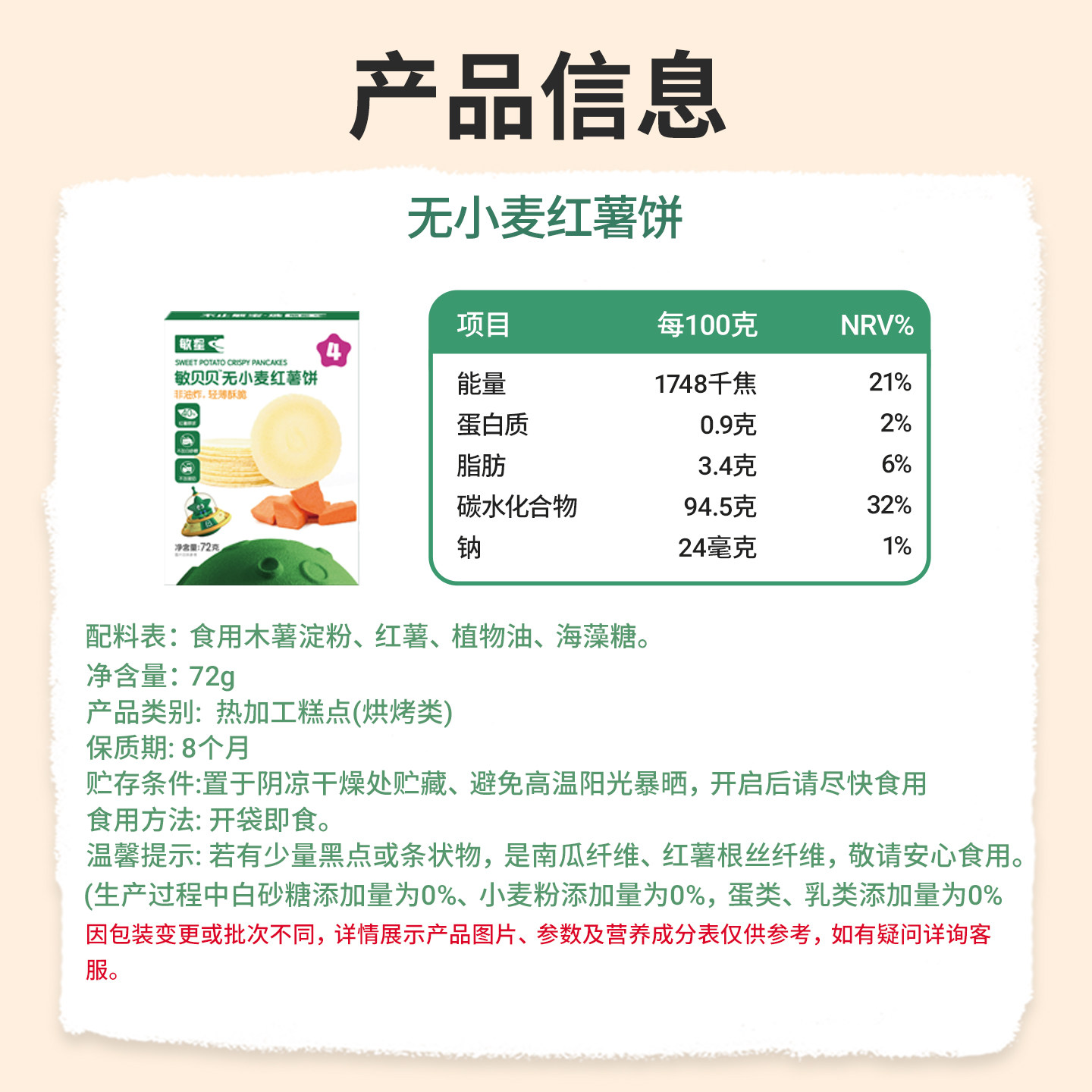 敏星藜麦谷物风吹饼桥本无麸质零食不添加蛋奶送宝宝婴儿童食谱,淘宝优惠券,粉丝福利购,淘宝优惠卷