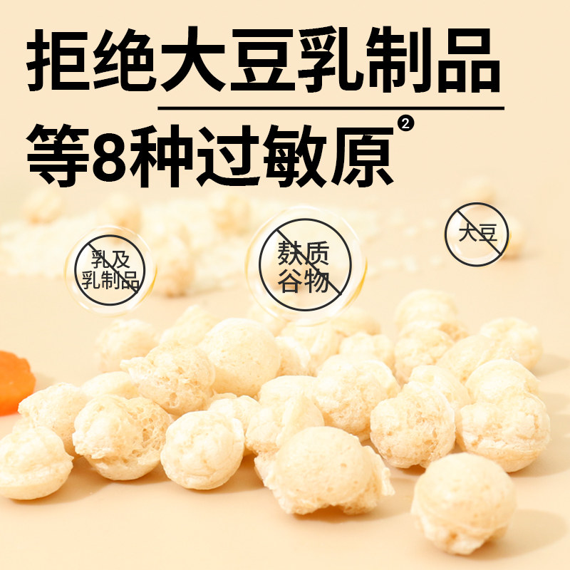 敏星有机高钙糙米球泡芙无小麦麸质不添加蛋奶砂糖零食送宝宝食谱,淘宝优惠券,粉丝福利购,淘宝优惠卷