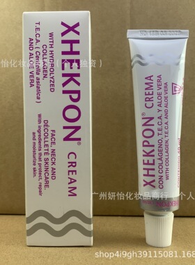 XHEKPON西班牙颈霜颈纹霜胶原蛋白颈部去皱霜提拉紧致美劲霜