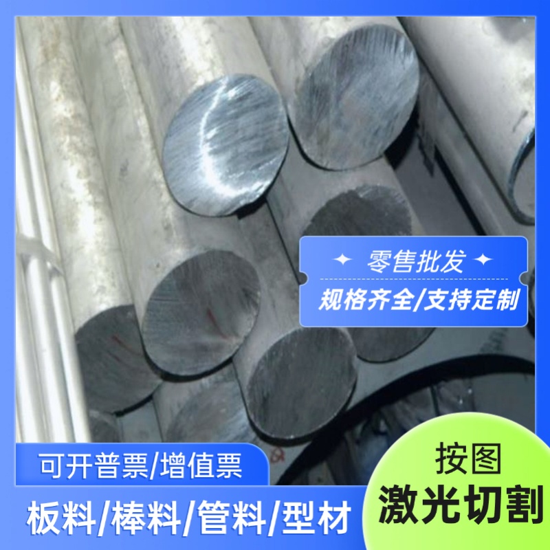 2A11 铝合金 AlMg2Mn0.8 光面铝板 LD31 LD2 光亮铝棒 6066 铝排 - 图0