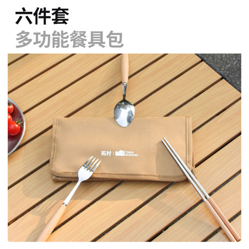 拓村户外餐具便携碗筷套装收纳包刀叉筷子野炊露营野餐用品餐具包 - 图0