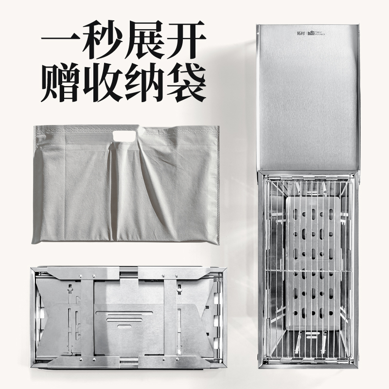  Takumurano烧烤炉/烤架