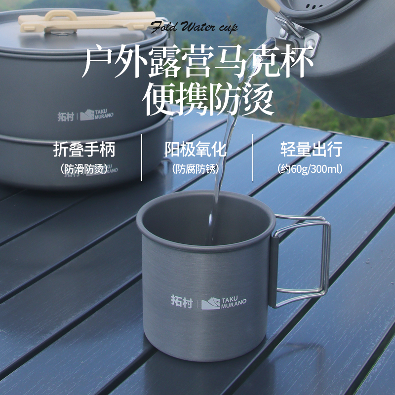 户外露营马克杯烧水壶咖啡杯子折叠便携式水杯家用茶杯煮茶炉装备 - 图1