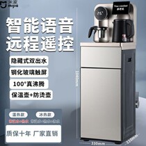 Xiaomi Mi Family Intelligent Voice Tea Bar Machine Home Office Drinking Water Dispenser Vertical Hot And Cold Placing Bucket Full Self