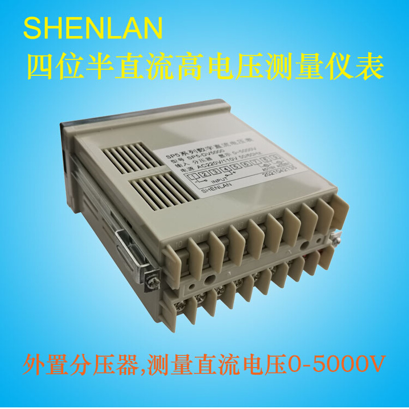 SP5-DV5000四位半数显直流高电压表高压测量仪器DC2KV 3 4 5000V - 图3