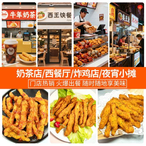 海苔鸡柳裹粉鸡柳商用无骨脆皮鸡柳冷冻半成品油炸小吃炸鸡店商用 - 图3