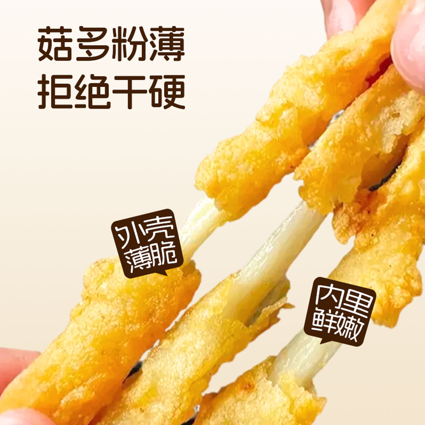 日式油炸小食组合天妇罗海鲜菇南瓜片耦合杏鲍菇平菇油炸素菜裹粉,淘宝优惠券,粉丝福利购,淘宝优惠卷