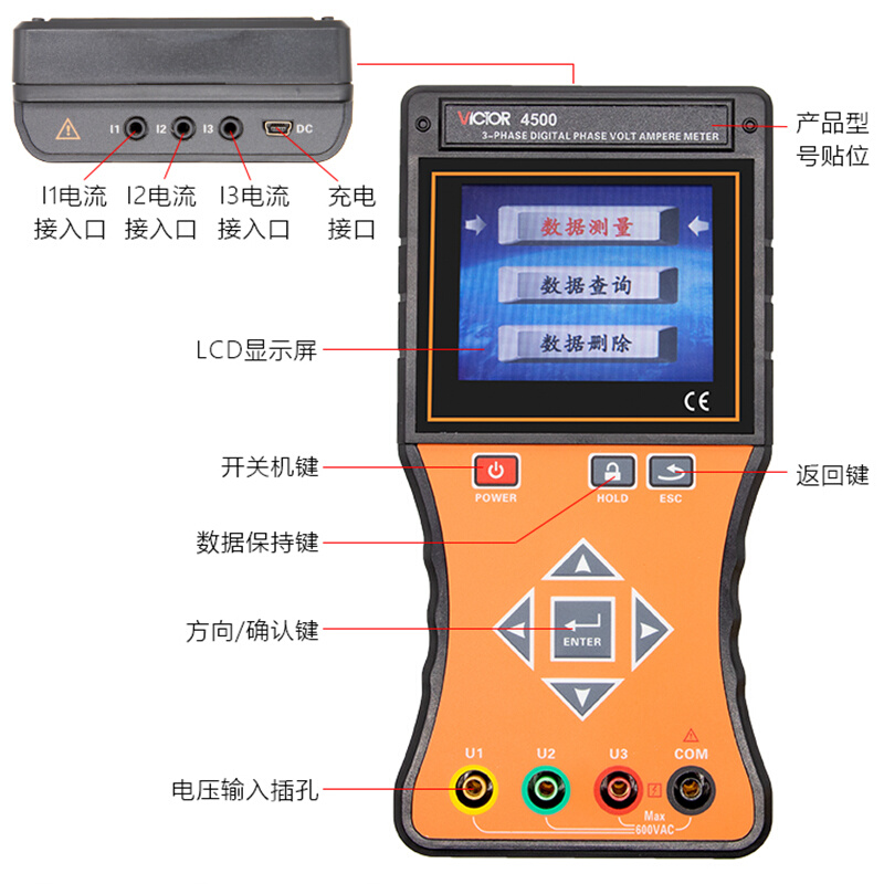 胜利VC4500三钳数字相位伏安表VC4300高精度相序三相功率检测仪器 - 图2