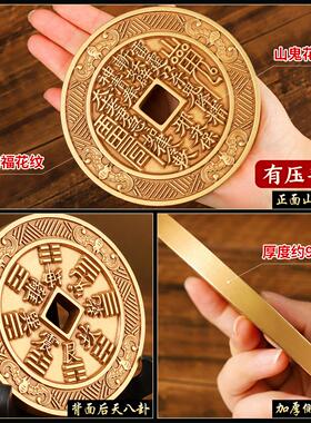 超大加厚实心黄铜四福山鬼花钱桌面摆件厌胜钱八卦铜钱家居装饰品
