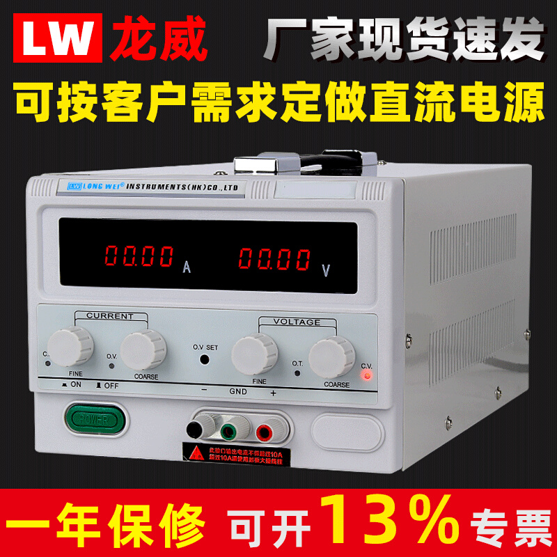 龙威可调电源60V10A/20A/30A大功率直流稳压电源LW-6010KD/6020KD - 图0