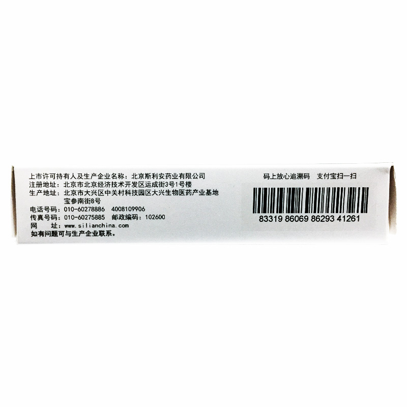 Scrianen/斯利安 叶酸片 0.4mg*31片/盒