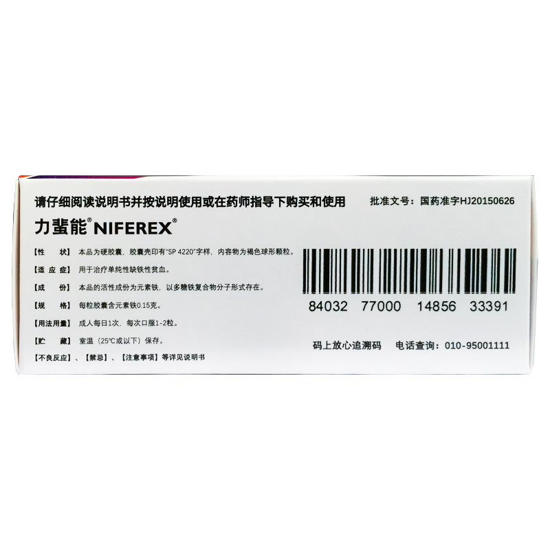 力蜚能 多糖铁复合物胶囊 0.15g*30粒/盒