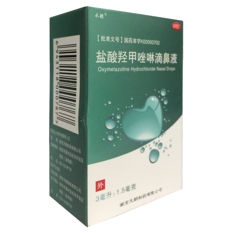 水朗 盐酸羟甲唑啉滴鼻液 0.05% *3ml:1.5mg*1瓶/盒