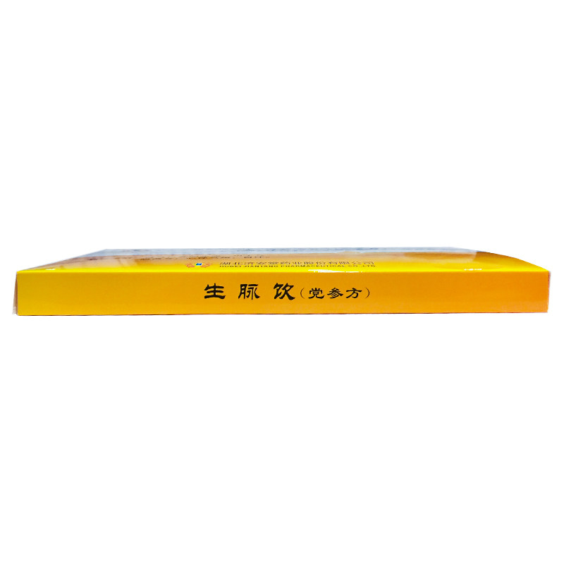 济安堂 生脉饮(党参方) 10ml*10支/盒