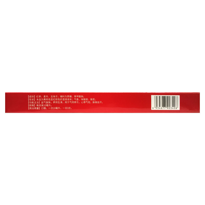 坤康 生脉饮 10ml*10支/盒