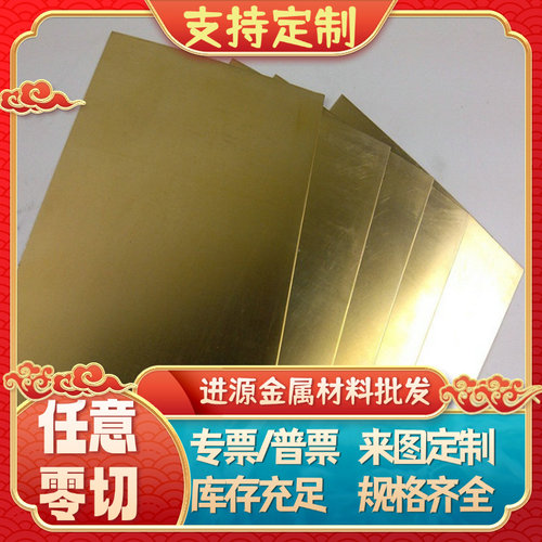 C16530 铍青铜 C19300 铍铜合金 CDA165铜棒 C1720铍铜 铜板 铜带 - 图3