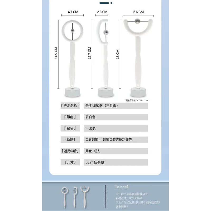 舌尖训练器锻炼矫正言语儿童大舌头工具-图1