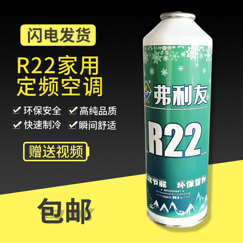 R22制冷剂家用空调加氟工具套装R410变频氟利昂R134a汽车定频冷媒 - 图1