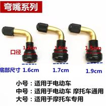 Tramway Vacuum Tire Gas Door Nozzle Tire Gas Nozzle Vacuum Mouth Rubber Mouth With Valve Core Cap Valve Mouth 60