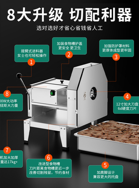 切熟牛肉切片机商用切羊肉年糕