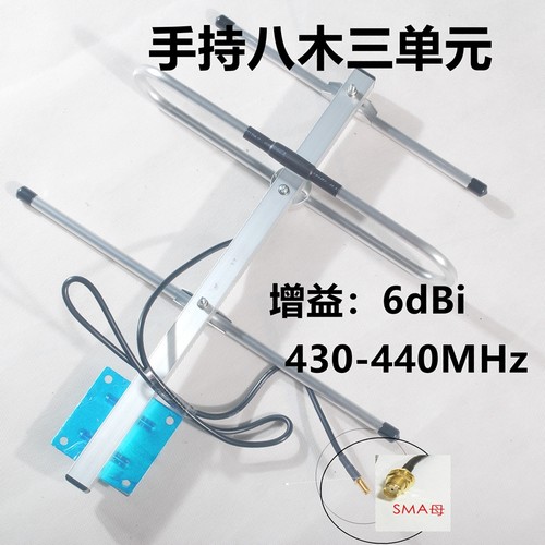 U段八木天线业余无线电三单元轻型快速拆装便收纳手台天线U段ISS打星直频中继通联通信测向猎狐追踪定位433MH - 图1