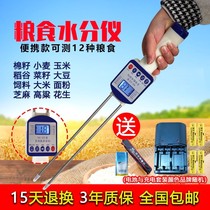 German Import Grain Moisture Measuring Instruments High Precision Corn Grass Bag Hydrometer grain straw Straw Block Moisture Test